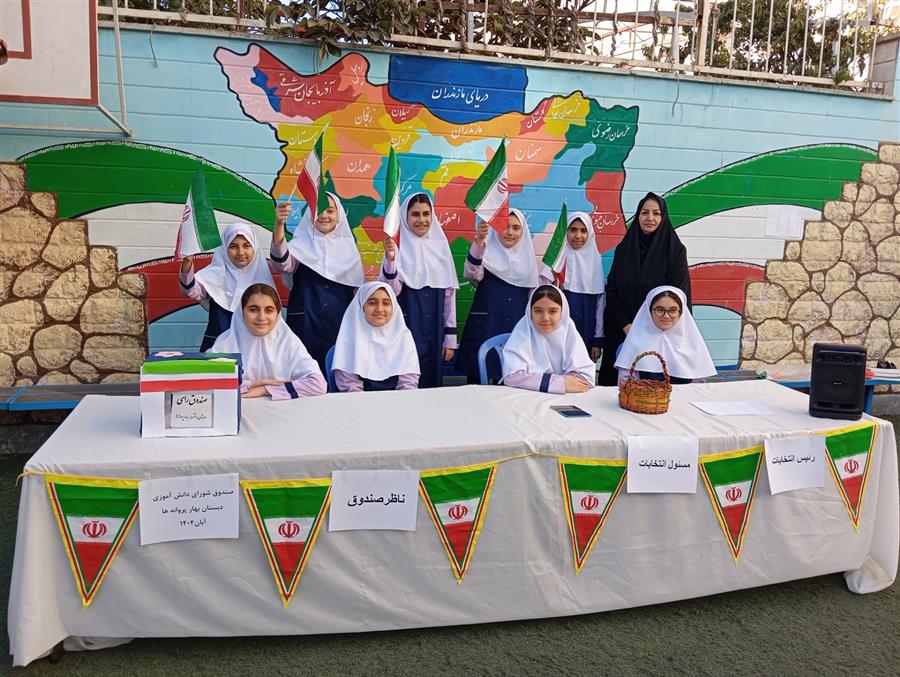 انتخابات شورای دانش آموزی